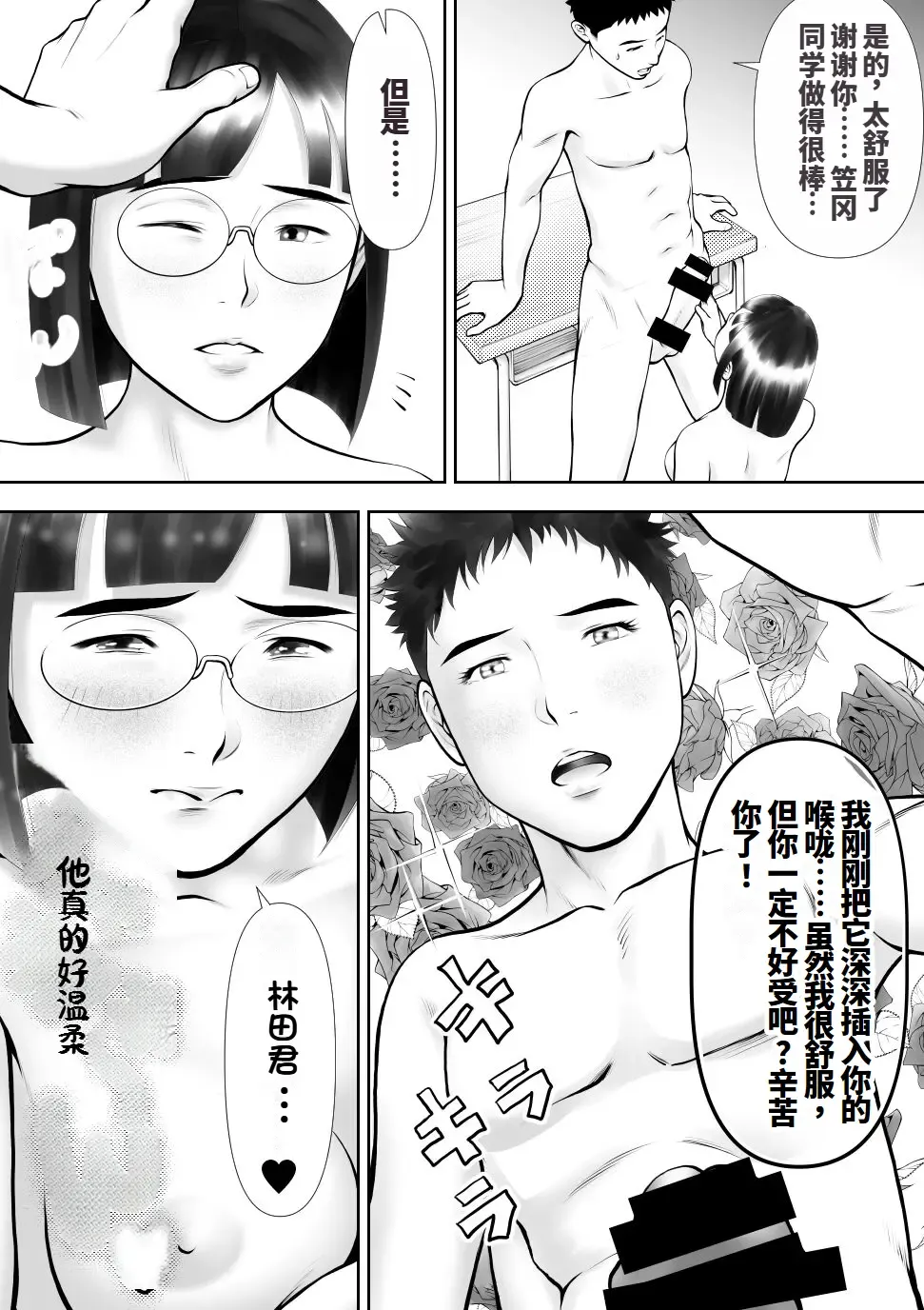 Otoko ni Kyoumi Nai You  ni Miete 1-nichi 4-kai Onaru Muttsuri Joshi no Kasaoka-san Fhentai - Page 39