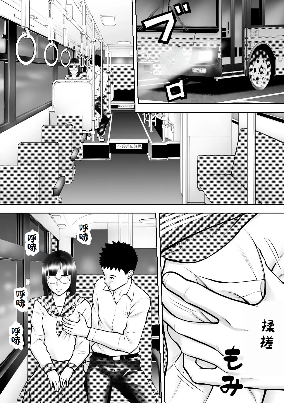 Otoko ni Kyoumi Nai You  ni Miete 1-nichi 4-kai Onaru Muttsuri Joshi no Kasaoka-san Fhentai - Page 66