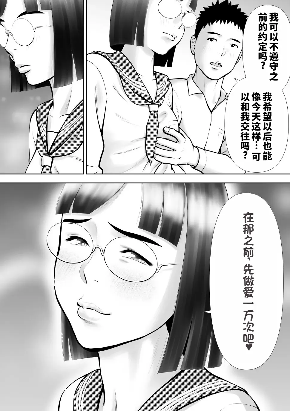 Otoko ni Kyoumi Nai You  ni Miete 1-nichi 4-kai Onaru Muttsuri Joshi no Kasaoka-san Fhentai - Page 67