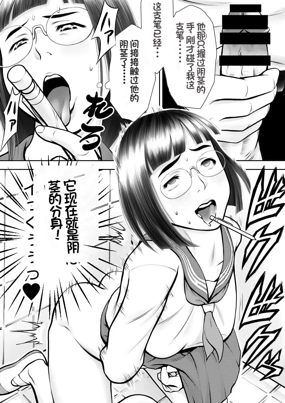 Otoko ni Kyoumi Nai You  ni Miete 1-nichi 4-kai Onaru Muttsuri Joshi no Kasaoka-san Fhentai - Page 7