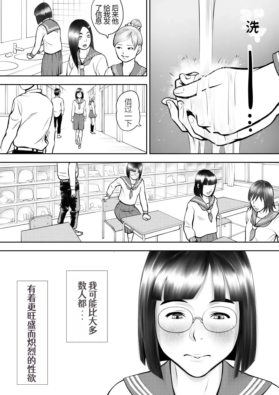 Otoko ni Kyoumi Nai You  ni Miete 1-nichi 4-kai Onaru Muttsuri Joshi no Kasaoka-san Fhentai - Page 8