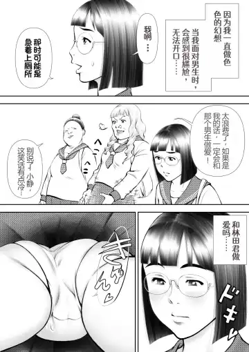 Otoko ni Kyoumi Nai You  ni Miete 1-nichi 4-kai Onaru Muttsuri Joshi no Kasaoka-san Fhentai - Page 12