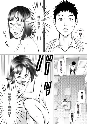 Otoko ni Kyoumi Nai You  ni Miete 1-nichi 4-kai Onaru Muttsuri Joshi no Kasaoka-san Fhentai - Page 21