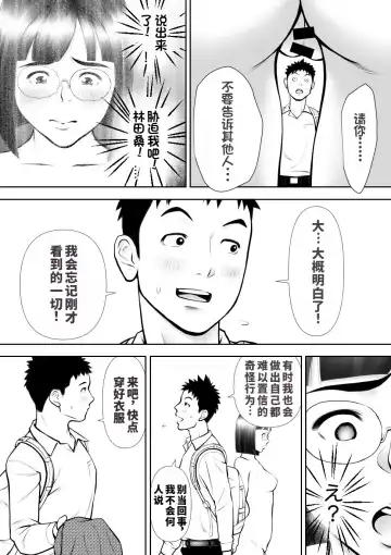 Otoko ni Kyoumi Nai You  ni Miete 1-nichi 4-kai Onaru Muttsuri Joshi no Kasaoka-san Fhentai - Page 26