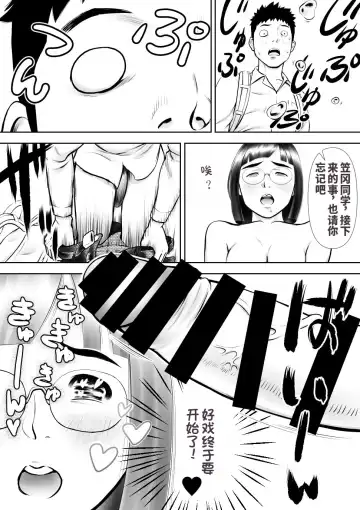 Otoko ni Kyoumi Nai You  ni Miete 1-nichi 4-kai Onaru Muttsuri Joshi no Kasaoka-san Fhentai - Page 29