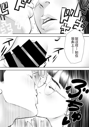 Otoko ni Kyoumi Nai You  ni Miete 1-nichi 4-kai Onaru Muttsuri Joshi no Kasaoka-san Fhentai - Page 32