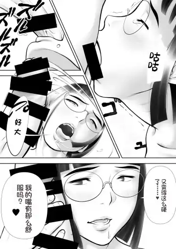 Otoko ni Kyoumi Nai You  ni Miete 1-nichi 4-kai Onaru Muttsuri Joshi no Kasaoka-san Fhentai - Page 38