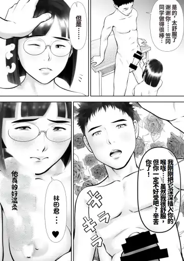 Otoko ni Kyoumi Nai You  ni Miete 1-nichi 4-kai Onaru Muttsuri Joshi no Kasaoka-san Fhentai - Page 39