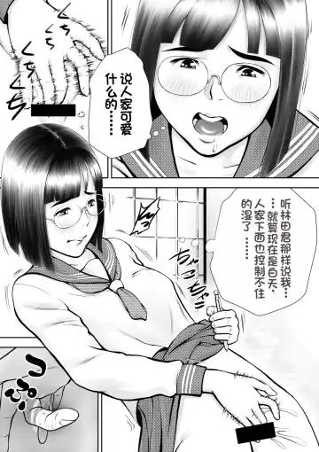 Otoko ni Kyoumi Nai You  ni Miete 1-nichi 4-kai Onaru Muttsuri Joshi no Kasaoka-san Fhentai - Page 5