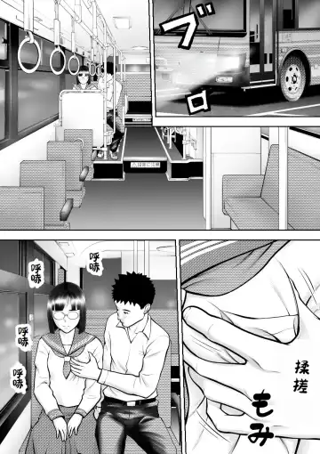 Otoko ni Kyoumi Nai You  ni Miete 1-nichi 4-kai Onaru Muttsuri Joshi no Kasaoka-san Fhentai - Page 66