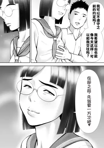 Otoko ni Kyoumi Nai You  ni Miete 1-nichi 4-kai Onaru Muttsuri Joshi no Kasaoka-san Fhentai - Page 67