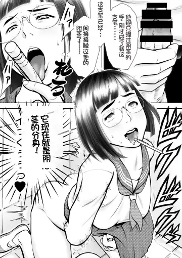 Otoko ni Kyoumi Nai You  ni Miete 1-nichi 4-kai Onaru Muttsuri Joshi no Kasaoka-san Fhentai - Page 7