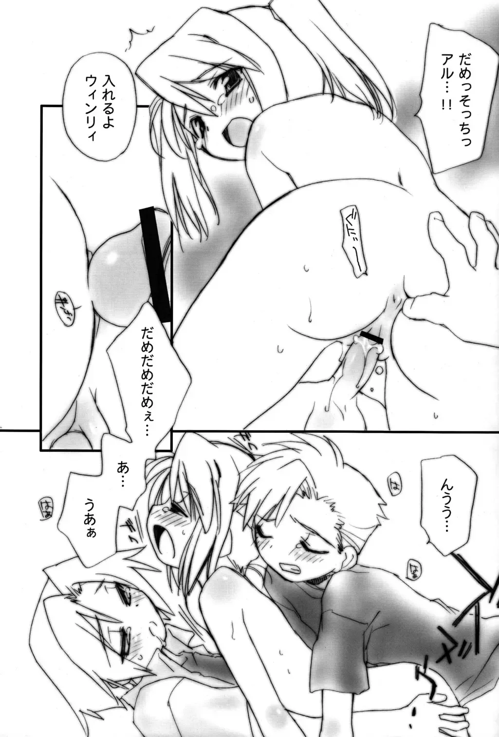 [Konata Hyuura] Screw Wrench Fhentai - Page 13