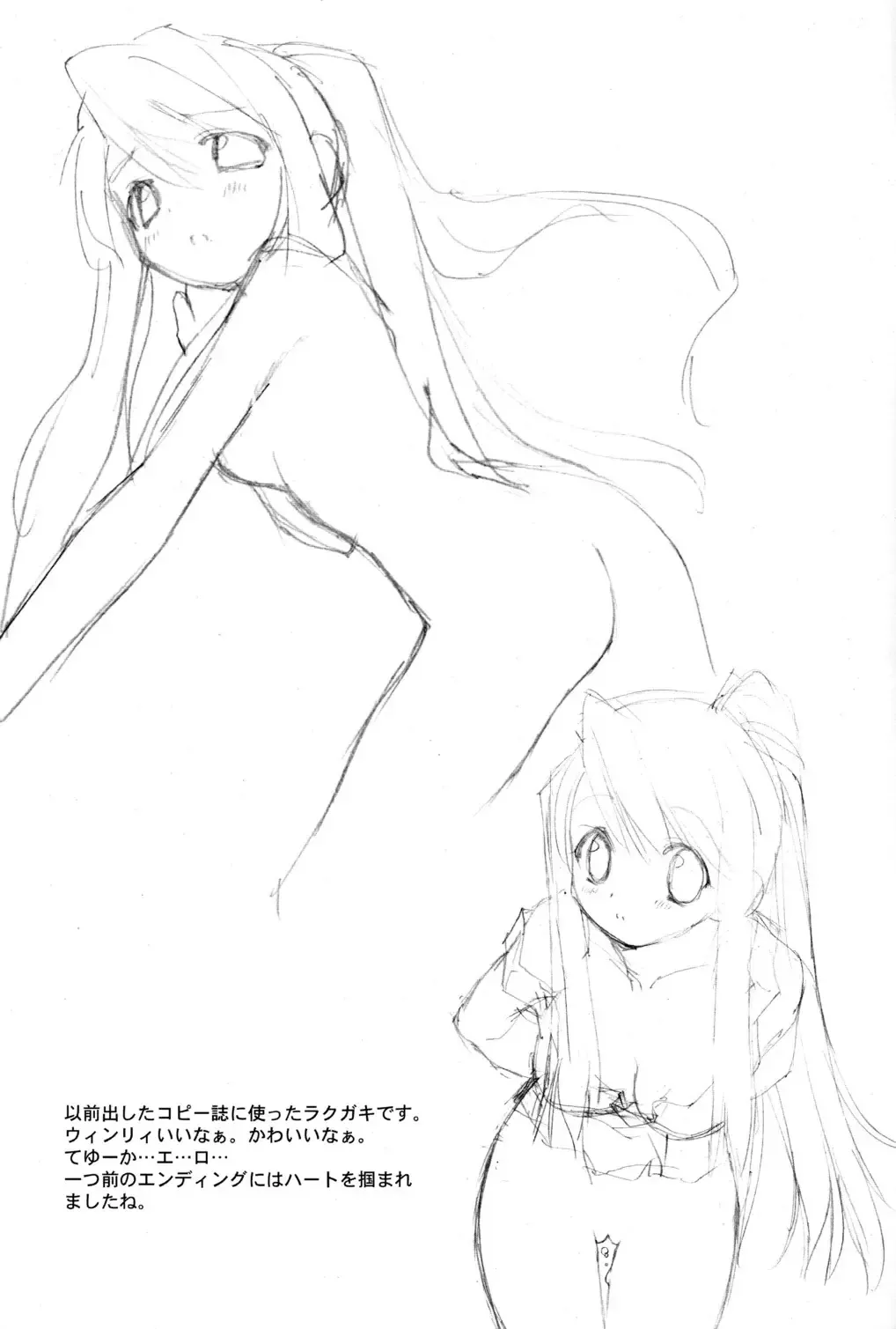 [Konata Hyuura] Screw Wrench Fhentai - Page 17