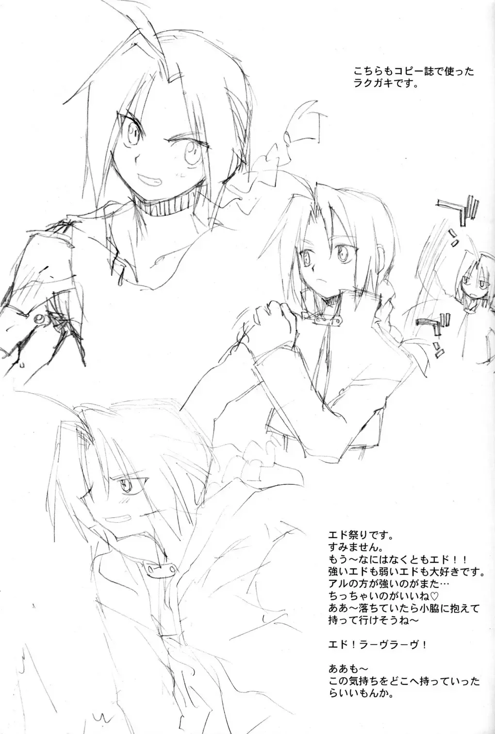 [Konata Hyuura] Screw Wrench Fhentai - Page 19