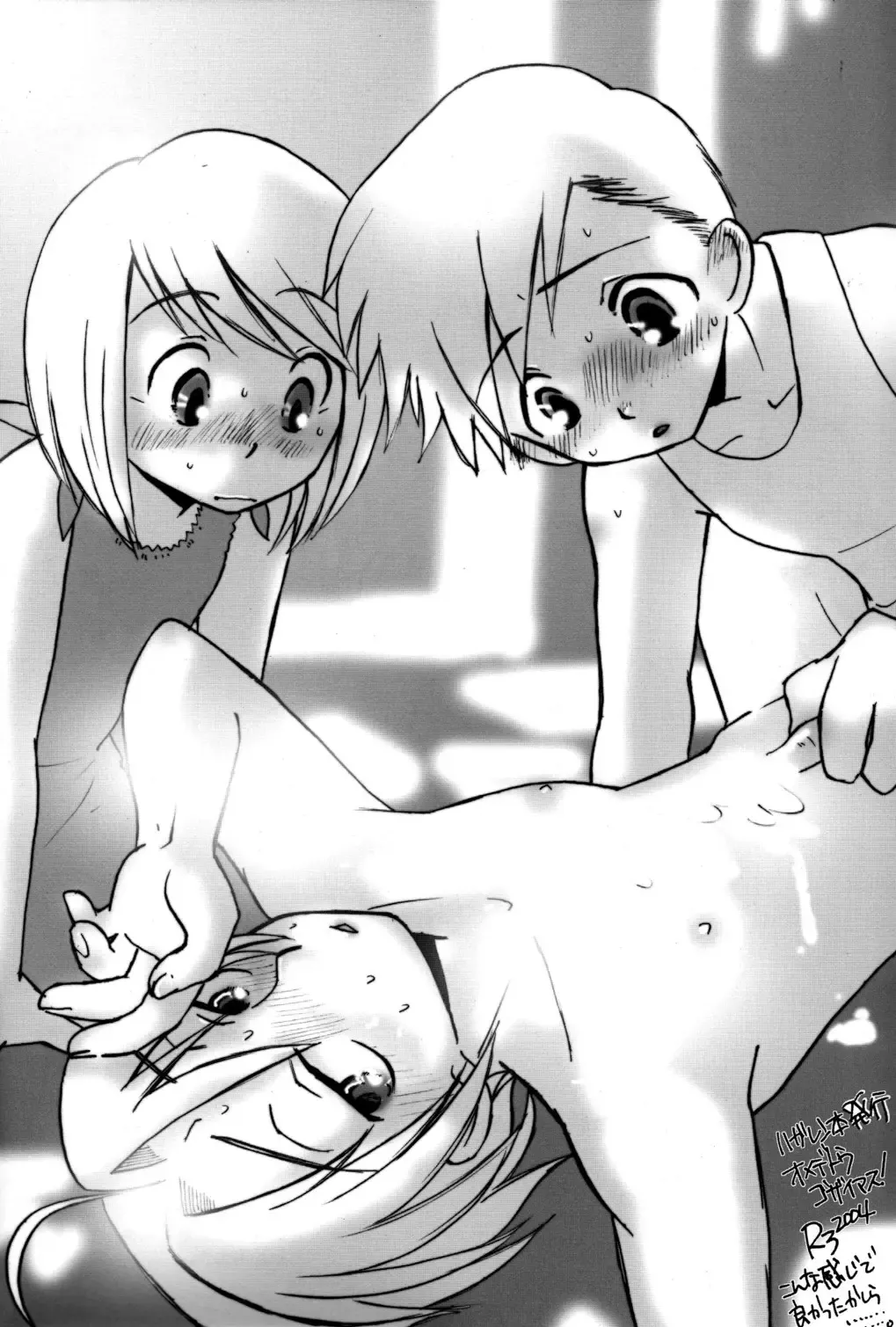 [Konata Hyuura] Screw Wrench Fhentai - Page 20