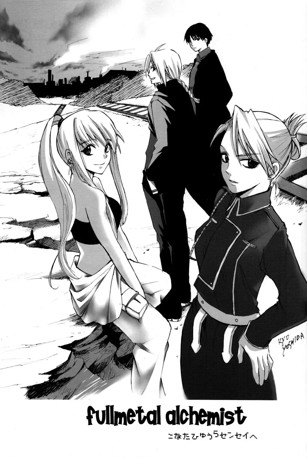 [Konata Hyuura] Screw Wrench Fhentai - Page 27