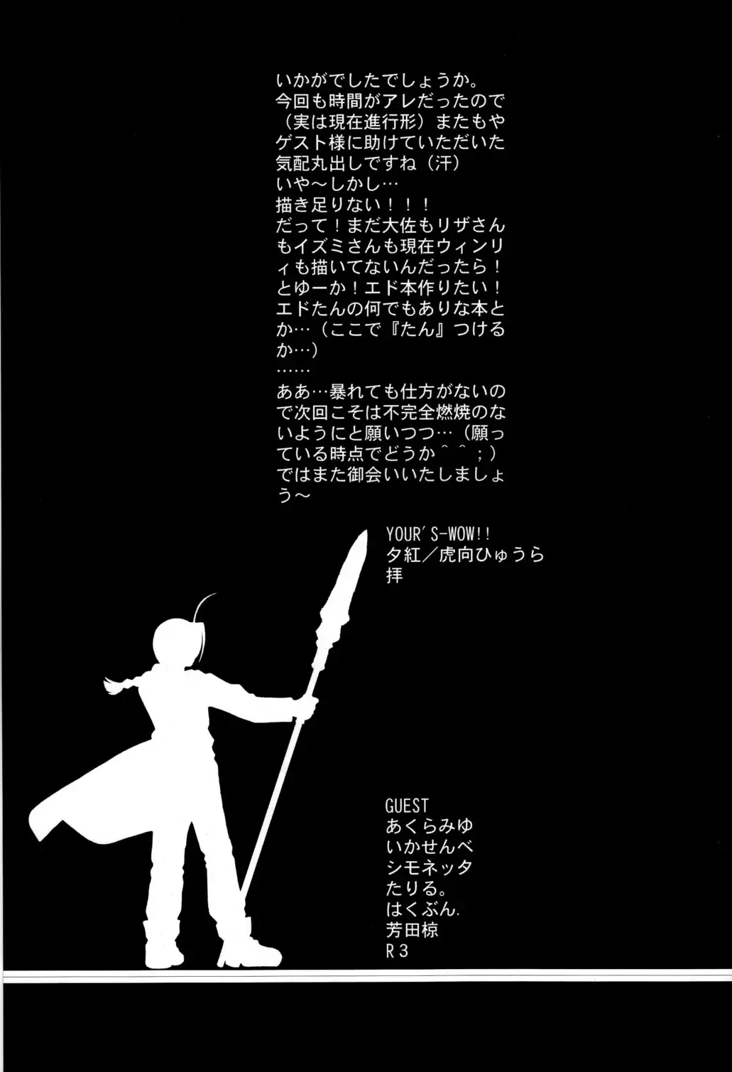 [Konata Hyuura] Screw Wrench Fhentai - Page 31