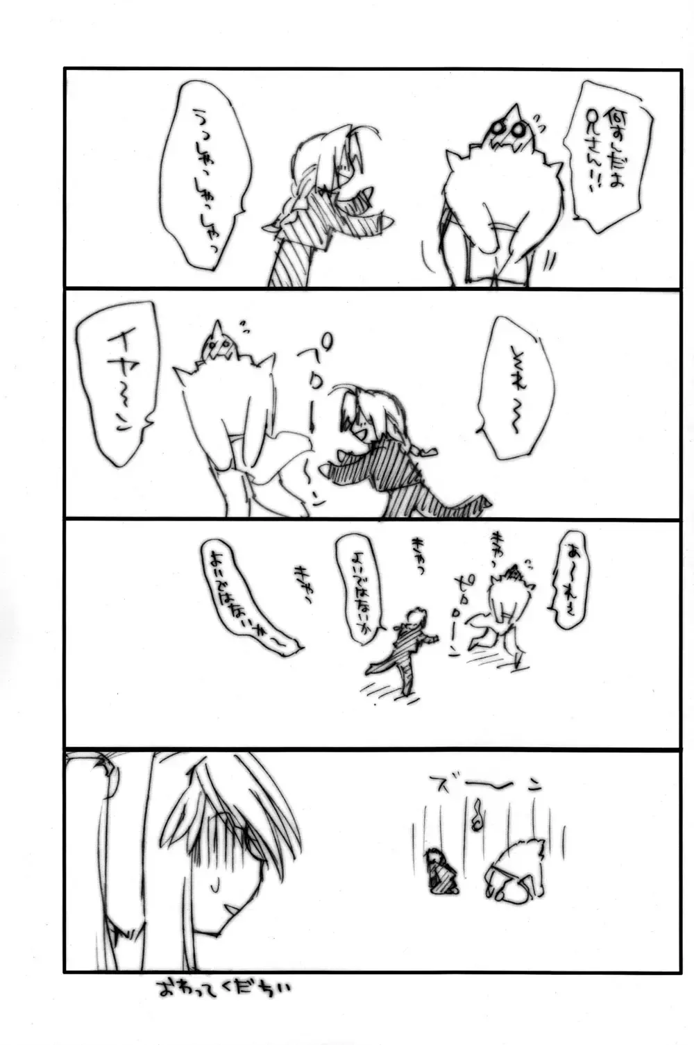 [Konata Hyuura] Screw Wrench Fhentai - Page 33