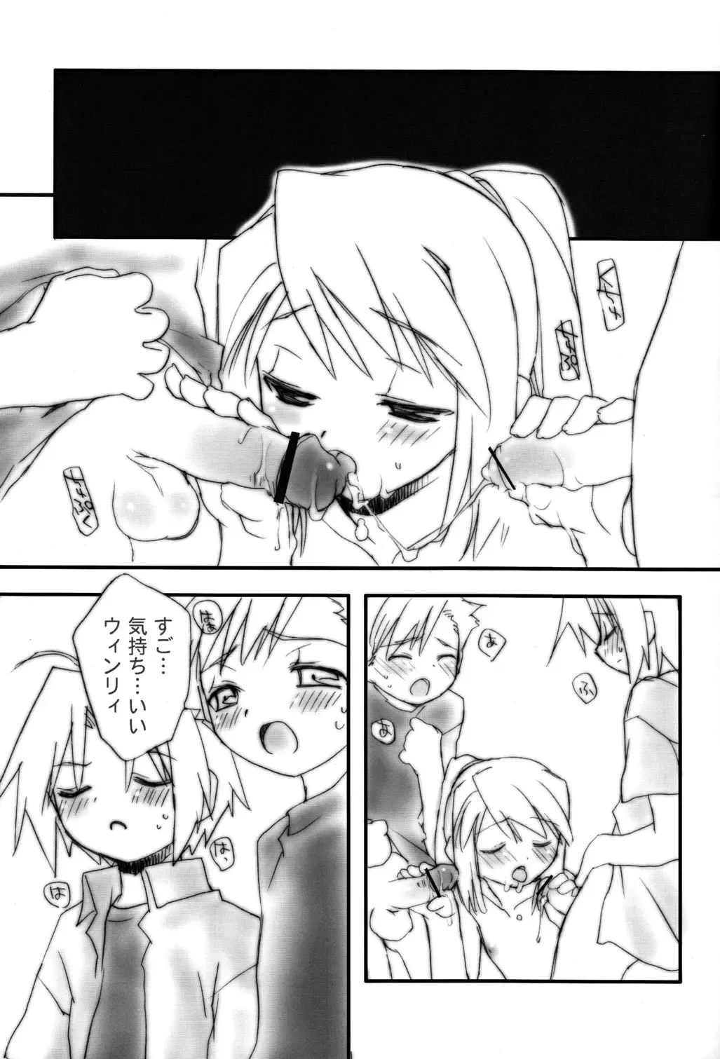 [Konata Hyuura] Screw Wrench Fhentai - Page 7