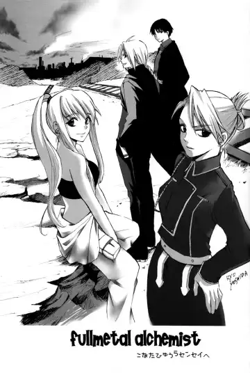 [Konata Hyuura] Screw Wrench Fhentai - Page 27