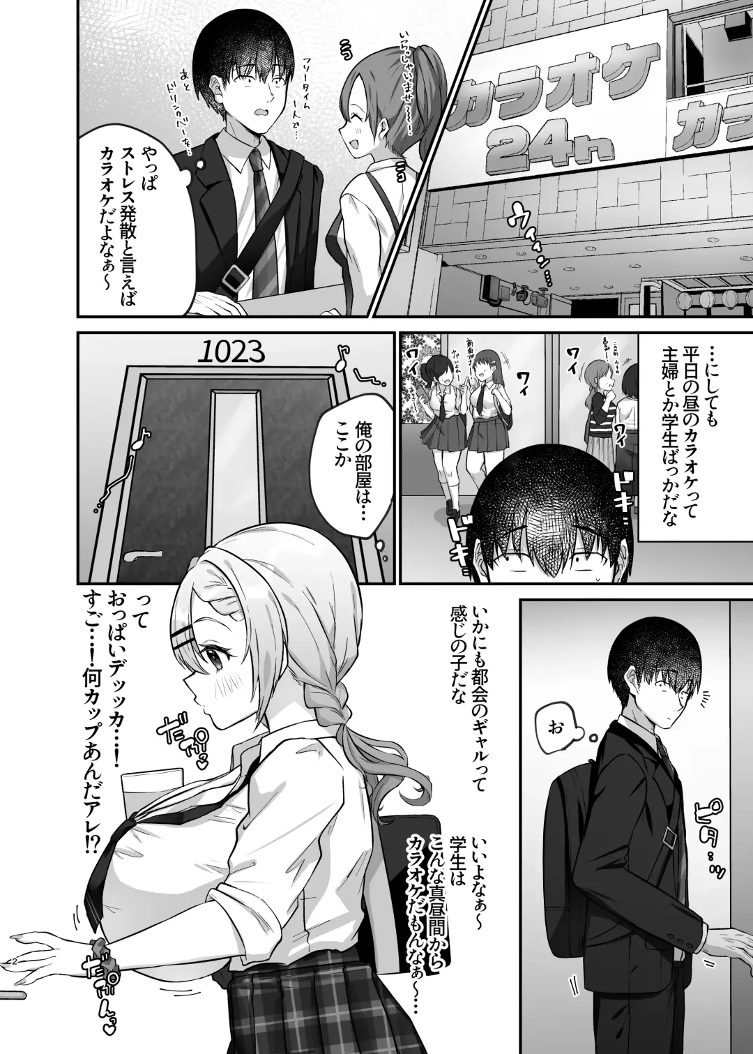 Hitokara Ittara Tonari no Gal JK to Pakokara ni Natta Ken Fhentai - Page 4