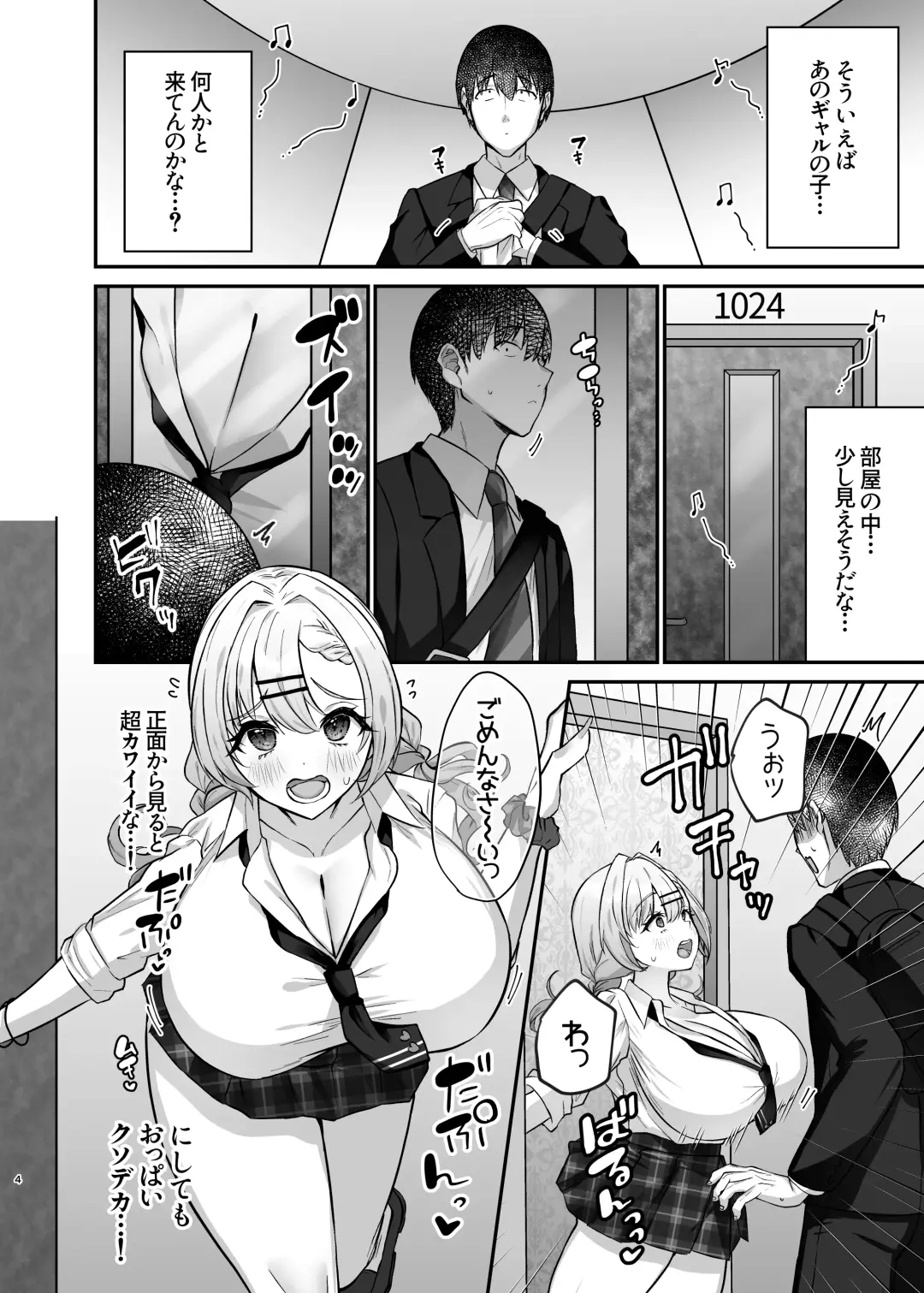 Hitokara Ittara Tonari no Gal JK to Pakokara ni Natta Ken Fhentai - Page 6