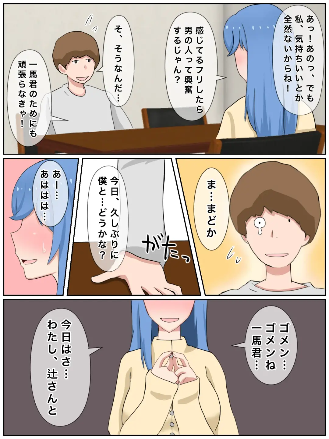 Uchi no Tsuma wa Jitaku Fuuzokujou (Okuribito-sama Senyou) o Shiteimasu Fhentai - Page 35