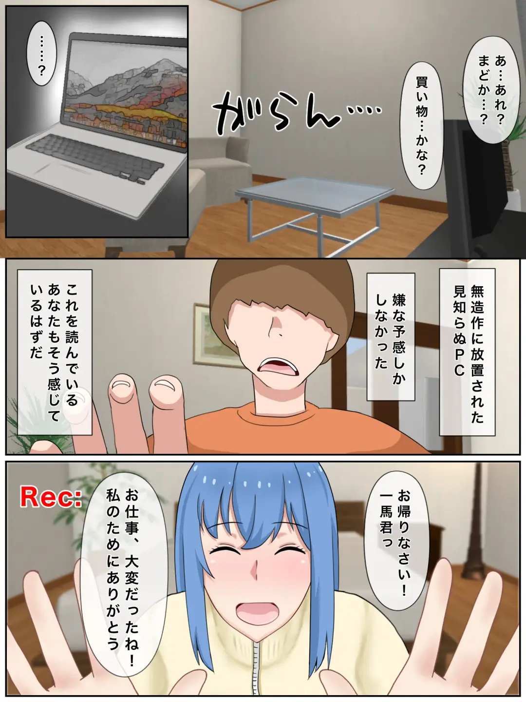 Uchi no Tsuma wa Jitaku Fuuzokujou (Okuribito-sama Senyou) o Shiteimasu Fhentai - Page 48