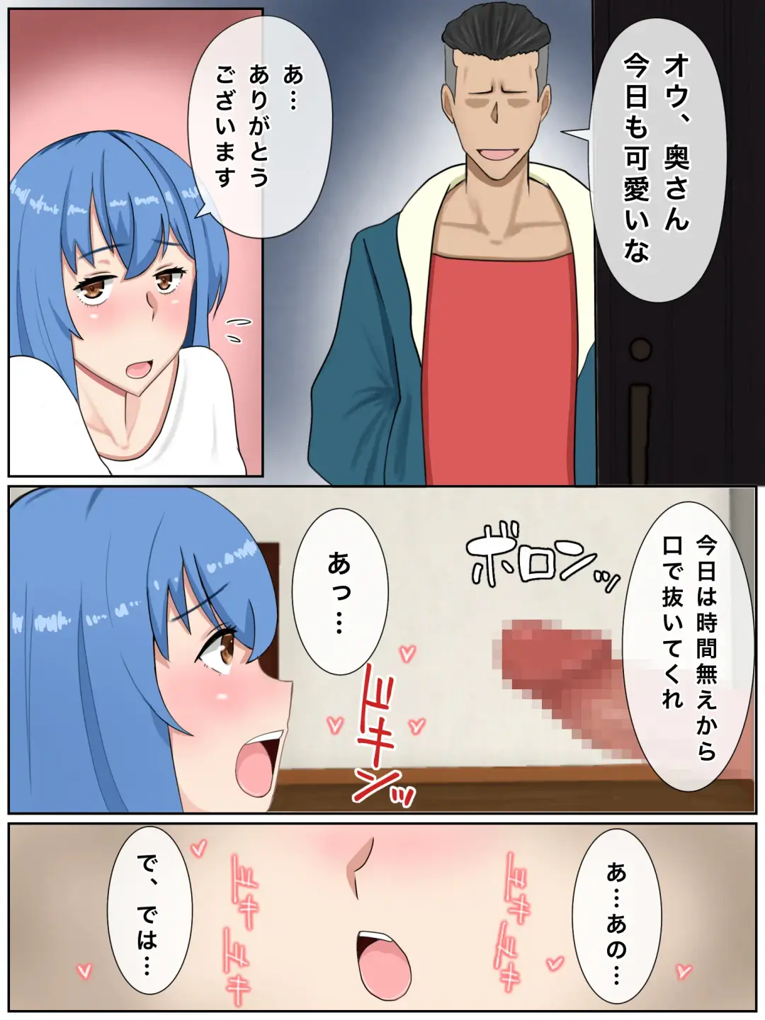 Uchi no Tsuma wa Jitaku Fuuzokujou (Okuribito-sama Senyou) o Shiteimasu Fhentai - Page 5