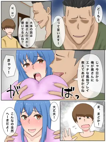 Uchi no Tsuma wa Jitaku Fuuzokujou (Okuribito-sama Senyou) o Shiteimasu Fhentai - Page 12