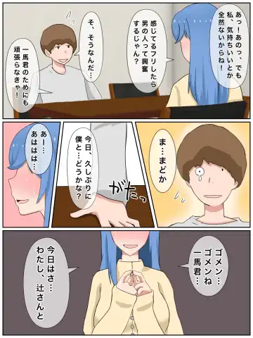 Uchi no Tsuma wa Jitaku Fuuzokujou (Okuribito-sama Senyou) o Shiteimasu Fhentai - Page 35