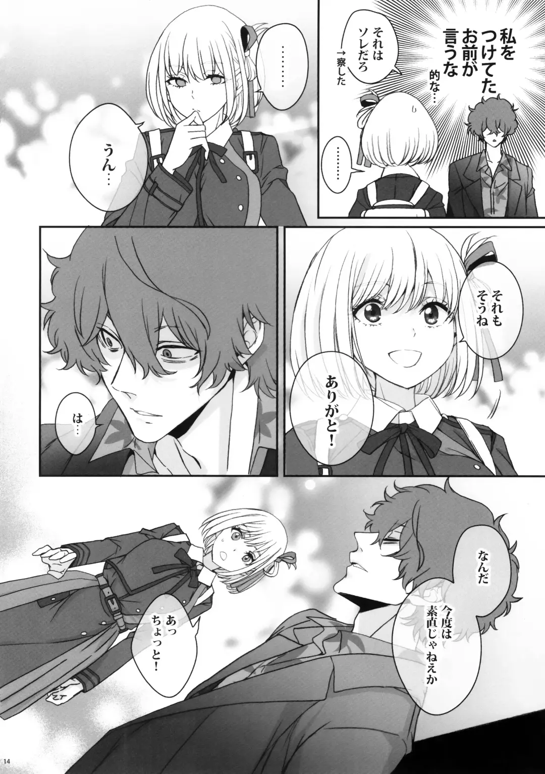 Hikitetu wo Hike! Fhentai - Page 13