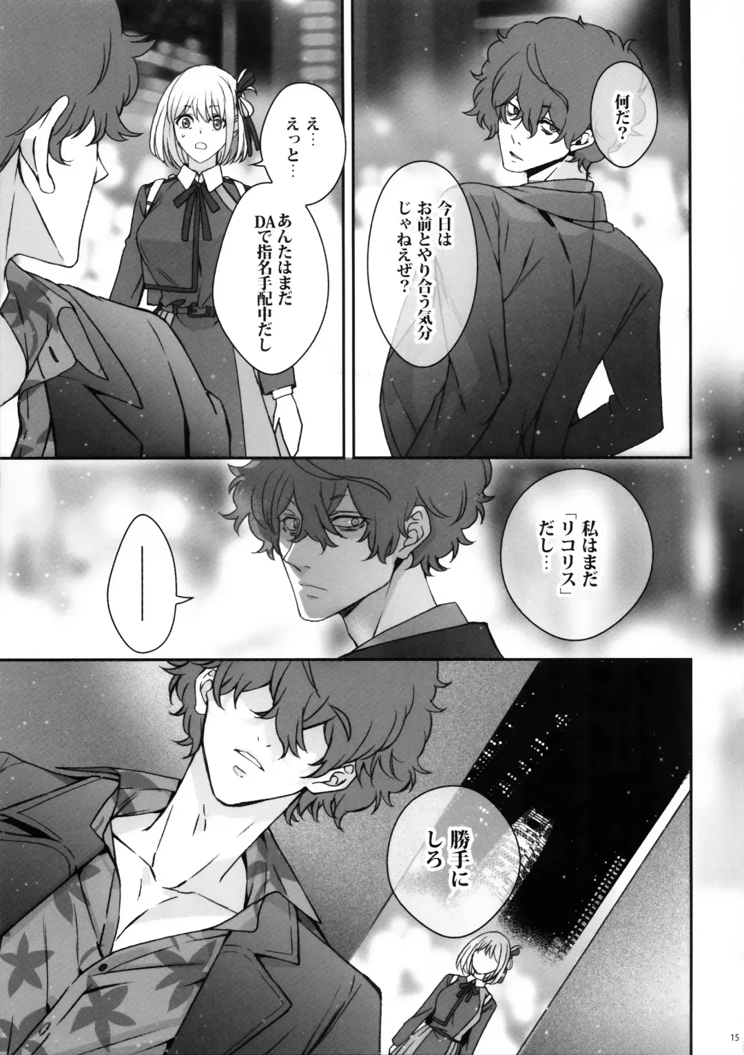 Hikitetu wo Hike! Fhentai - Page 14