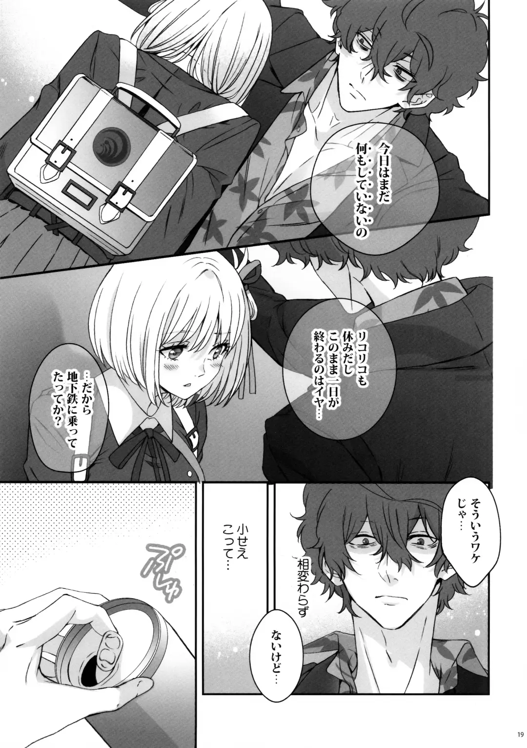 Hikitetu wo Hike! Fhentai - Page 18