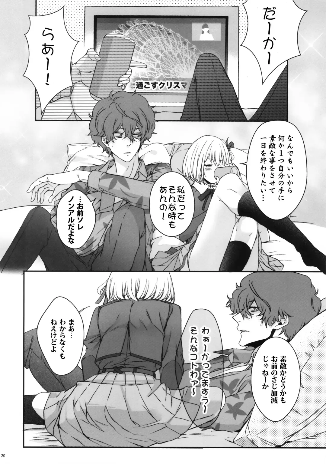 Hikitetu wo Hike! Fhentai - Page 19