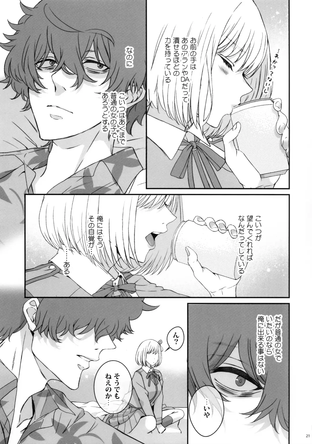 Hikitetu wo Hike! Fhentai - Page 20