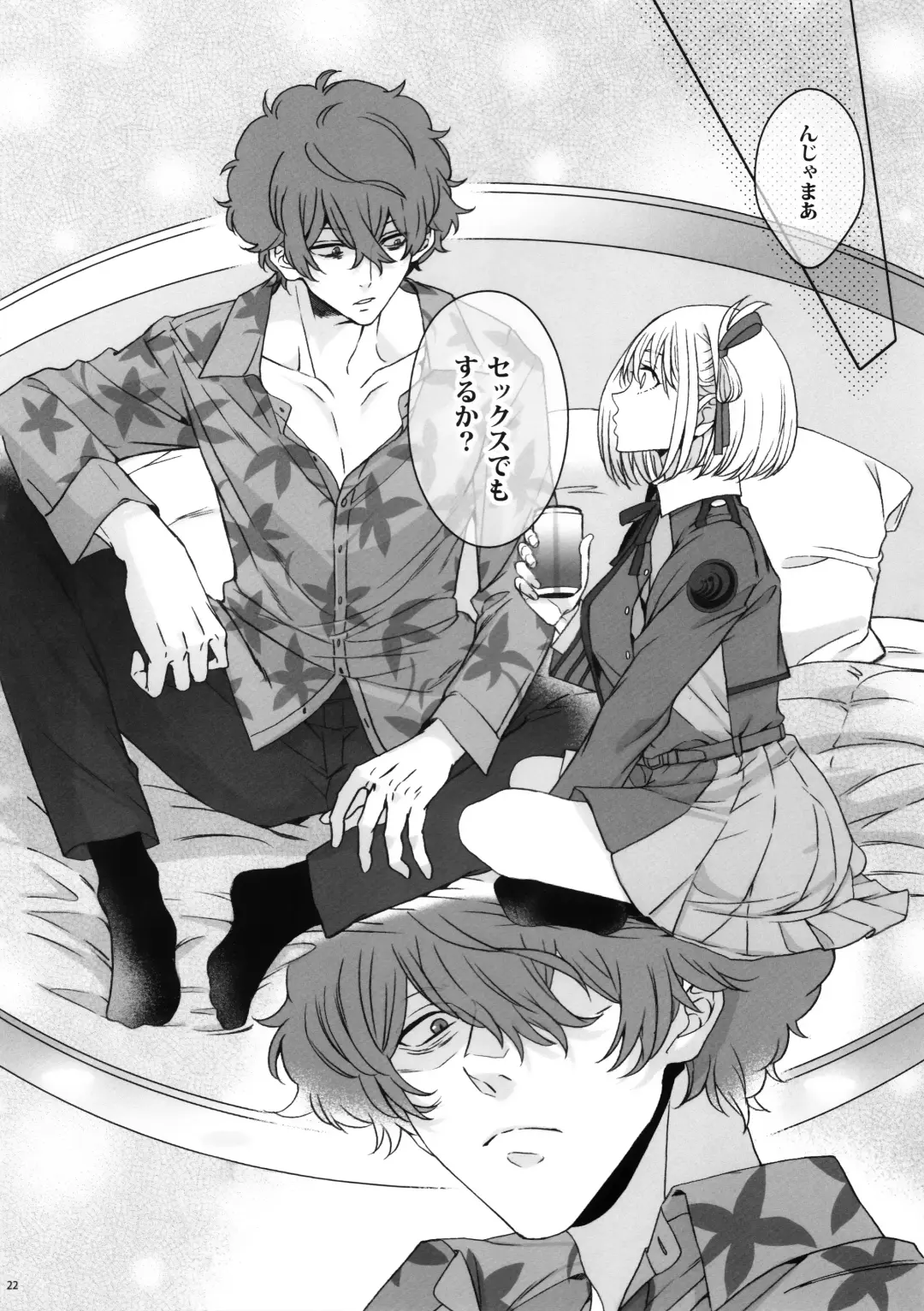 Hikitetu wo Hike! Fhentai - Page 21