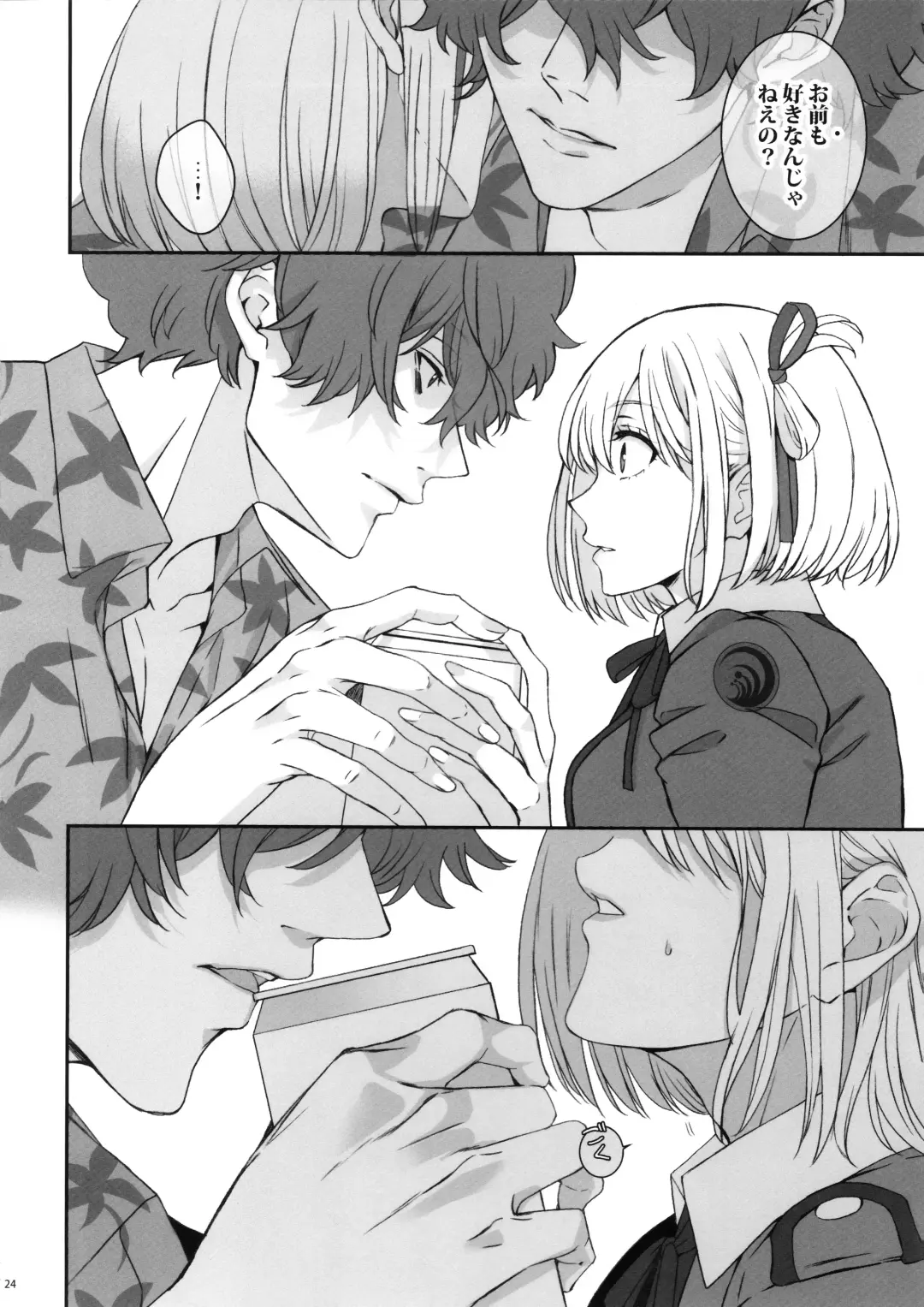 Hikitetu wo Hike! Fhentai - Page 23