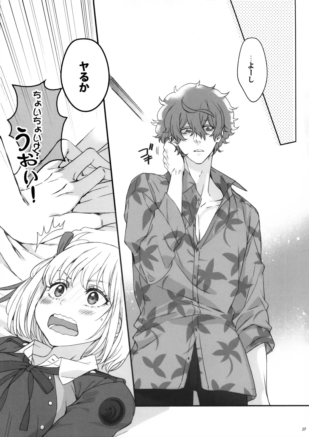 Hikitetu wo Hike! Fhentai - Page 26