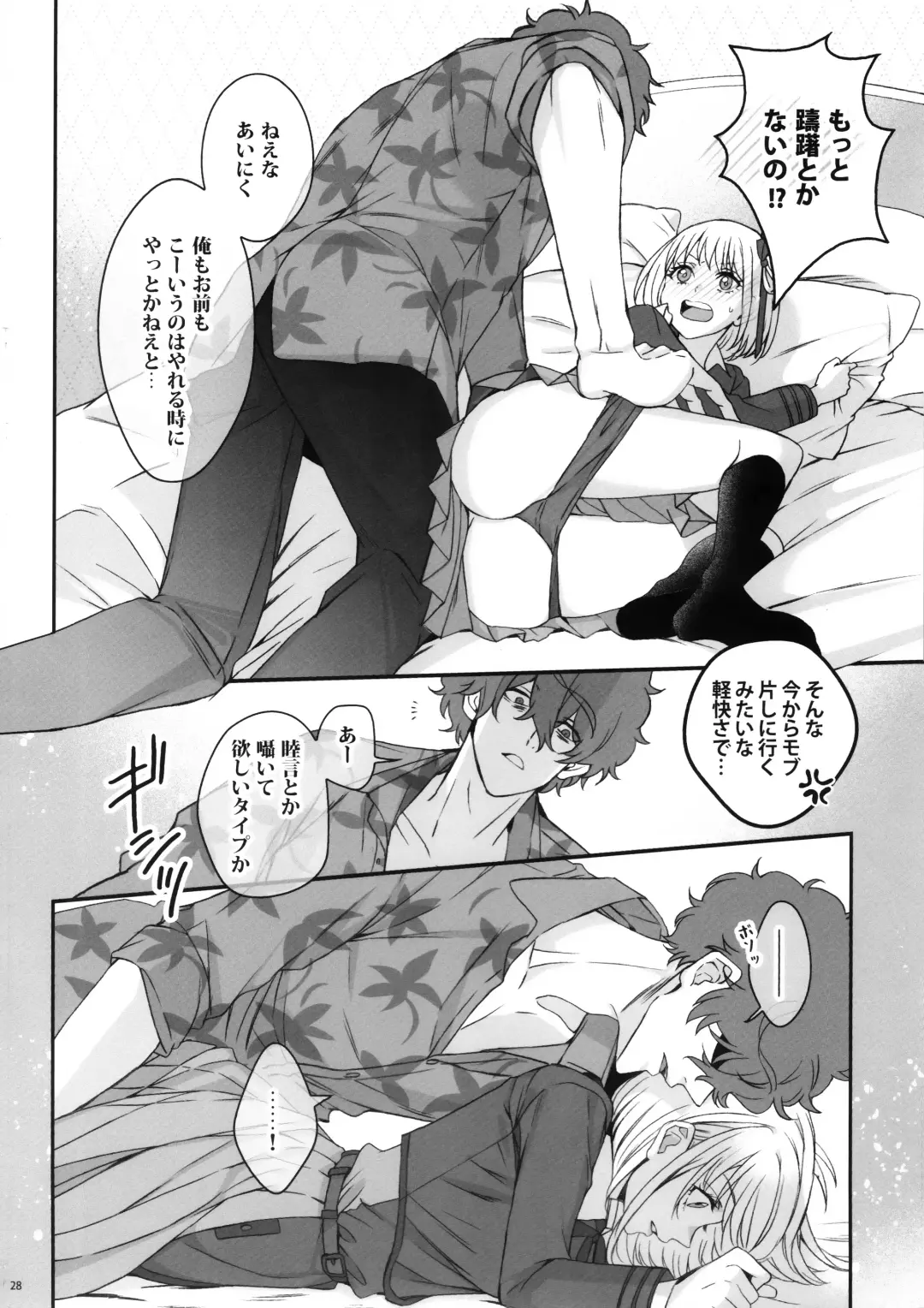 Hikitetu wo Hike! Fhentai - Page 27