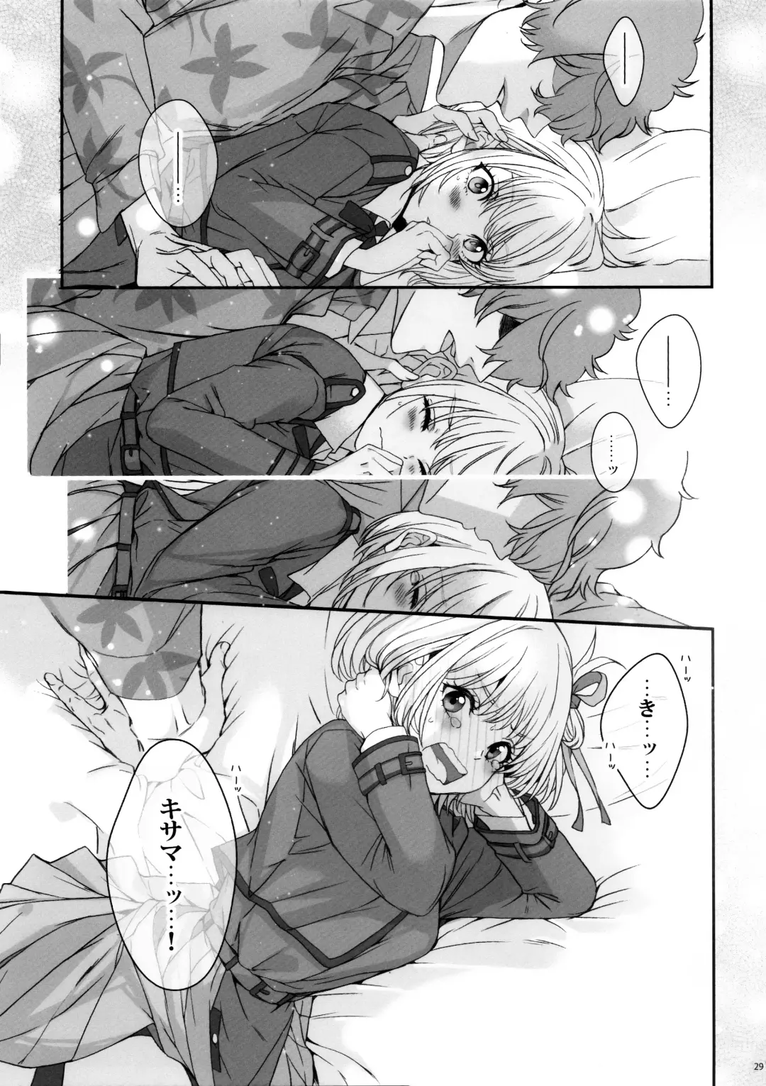 Hikitetu wo Hike! Fhentai - Page 28