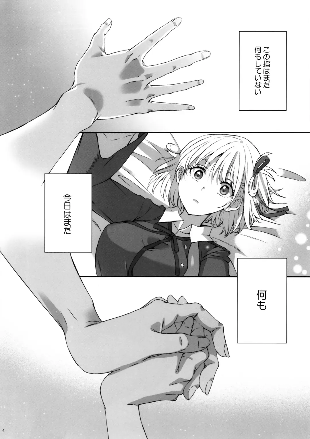 Hikitetu wo Hike! Fhentai - Page 3