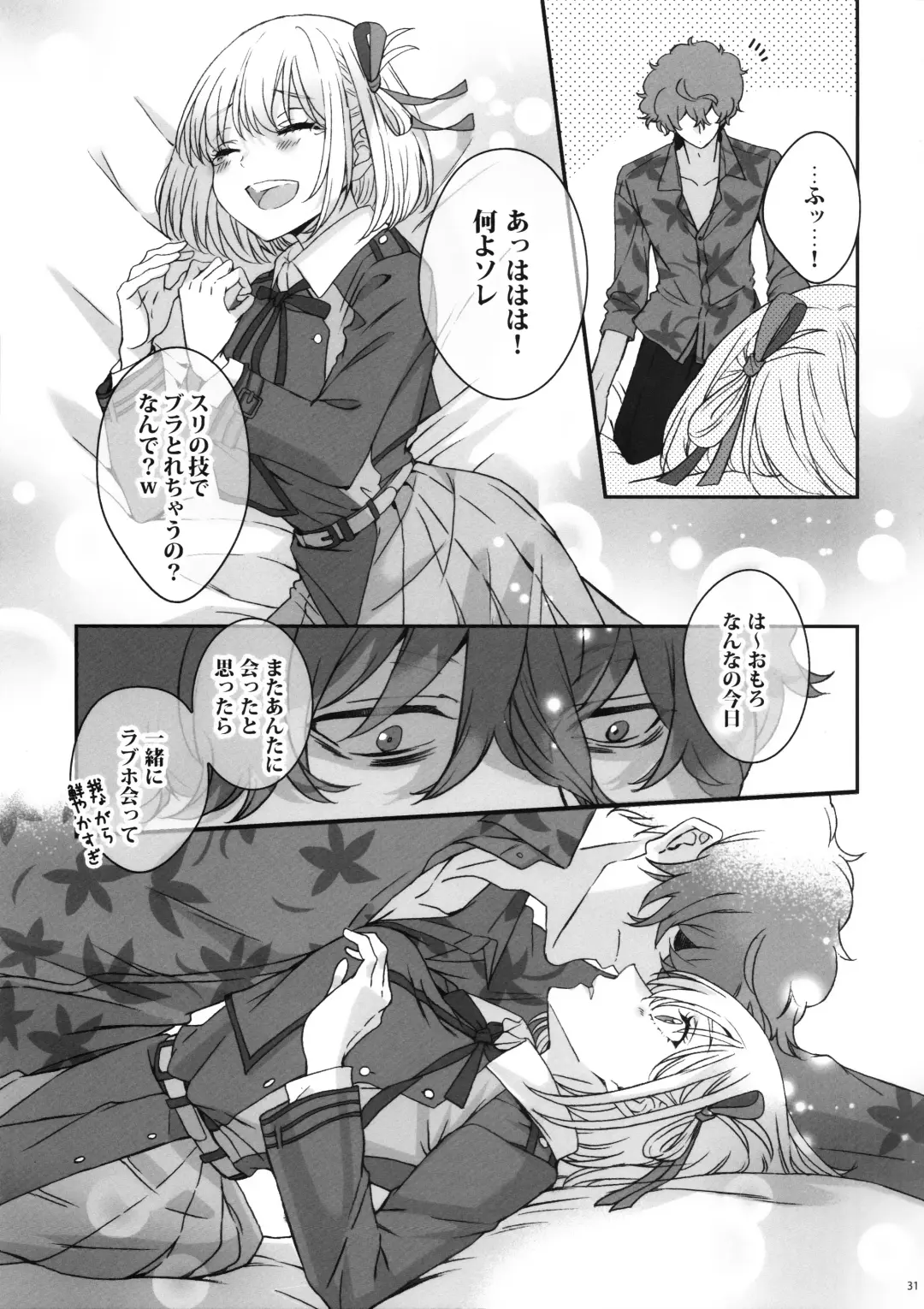 Hikitetu wo Hike! Fhentai - Page 30