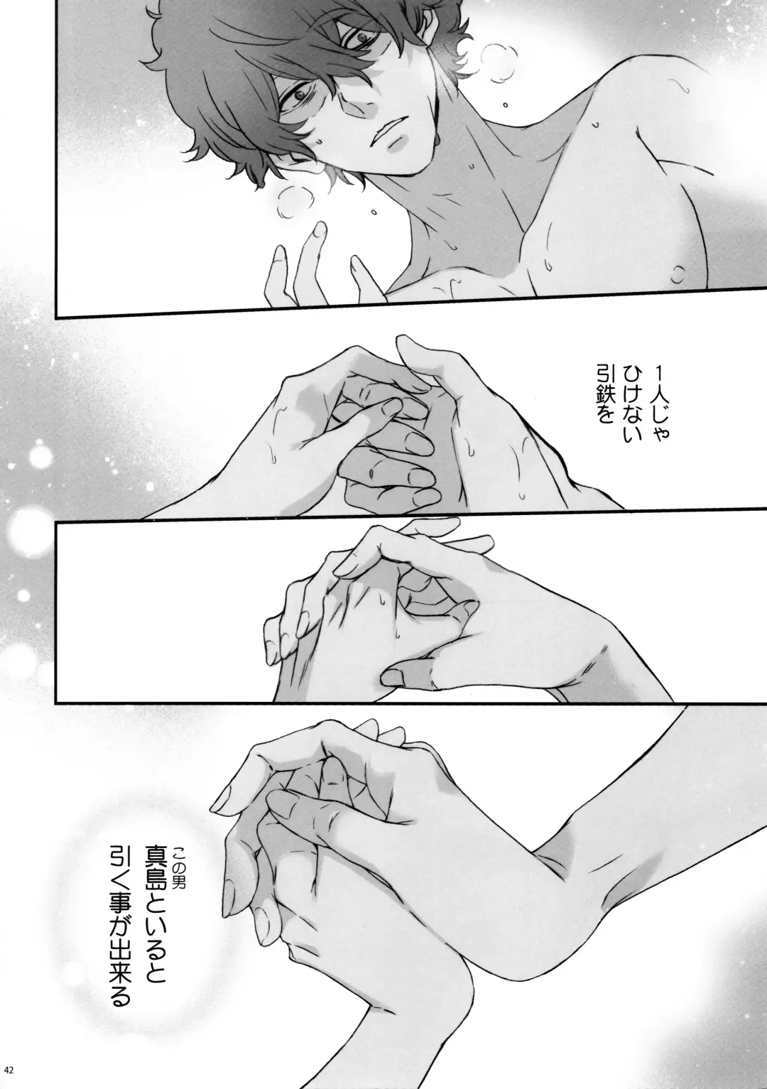 Hikitetu wo Hike! Fhentai - Page 41