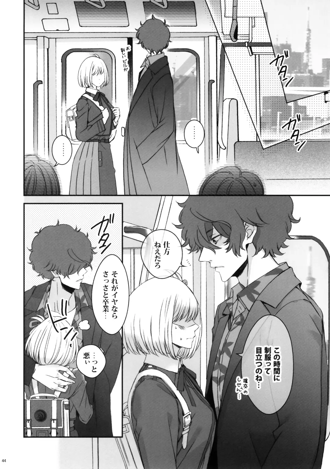 Hikitetu wo Hike! Fhentai - Page 43