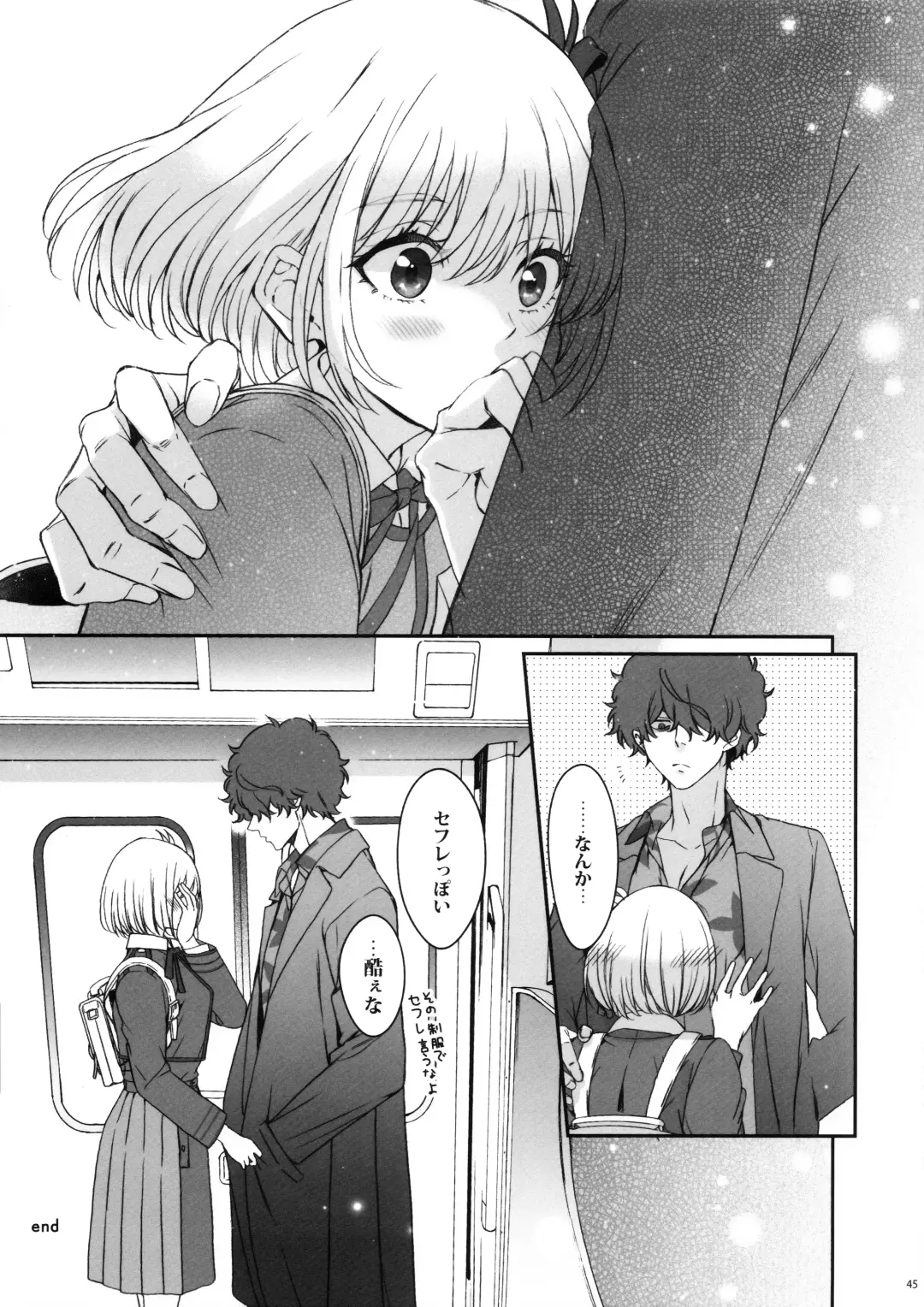 Hikitetu wo Hike! Fhentai - Page 44