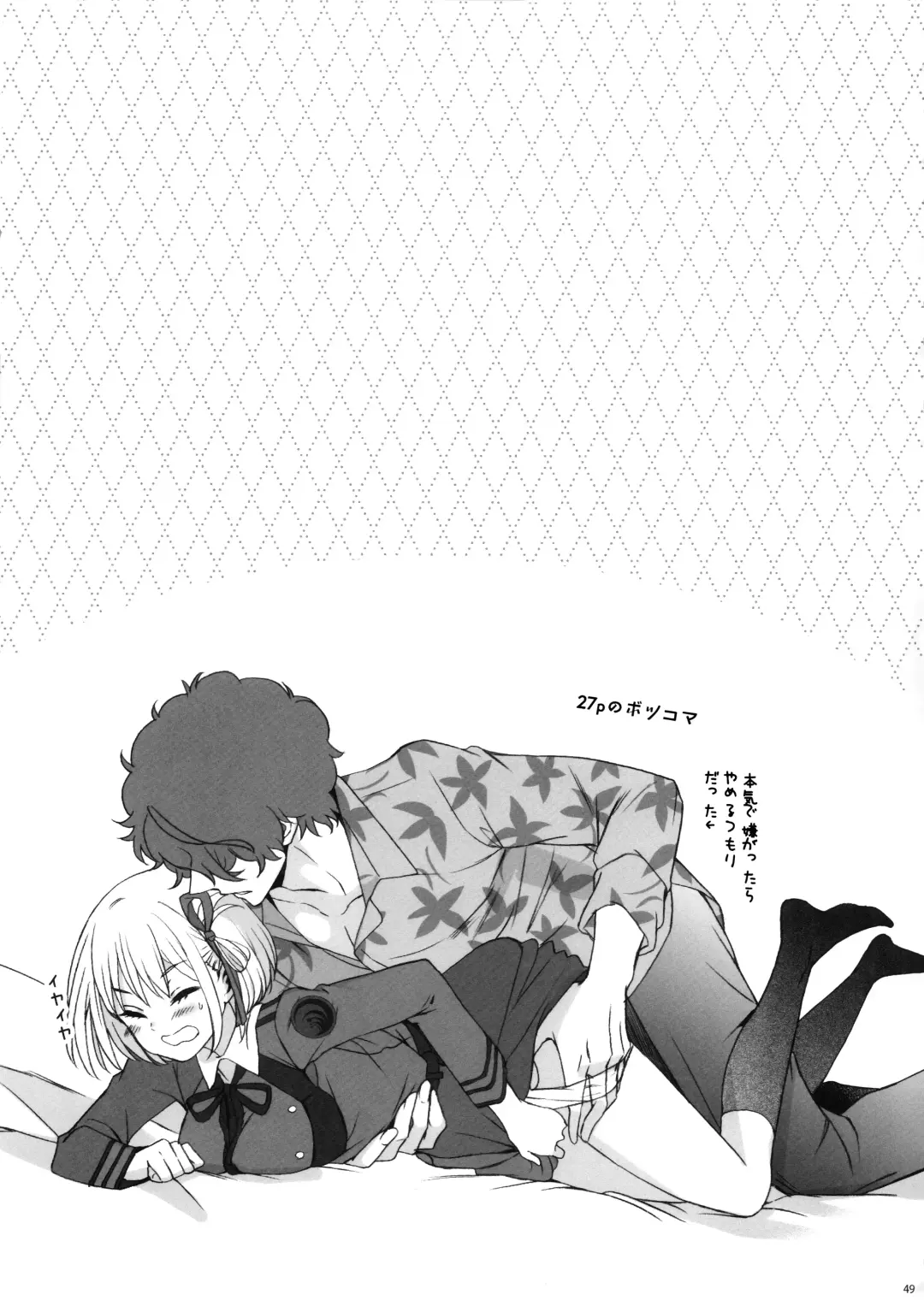 Hikitetu wo Hike! Fhentai - Page 48