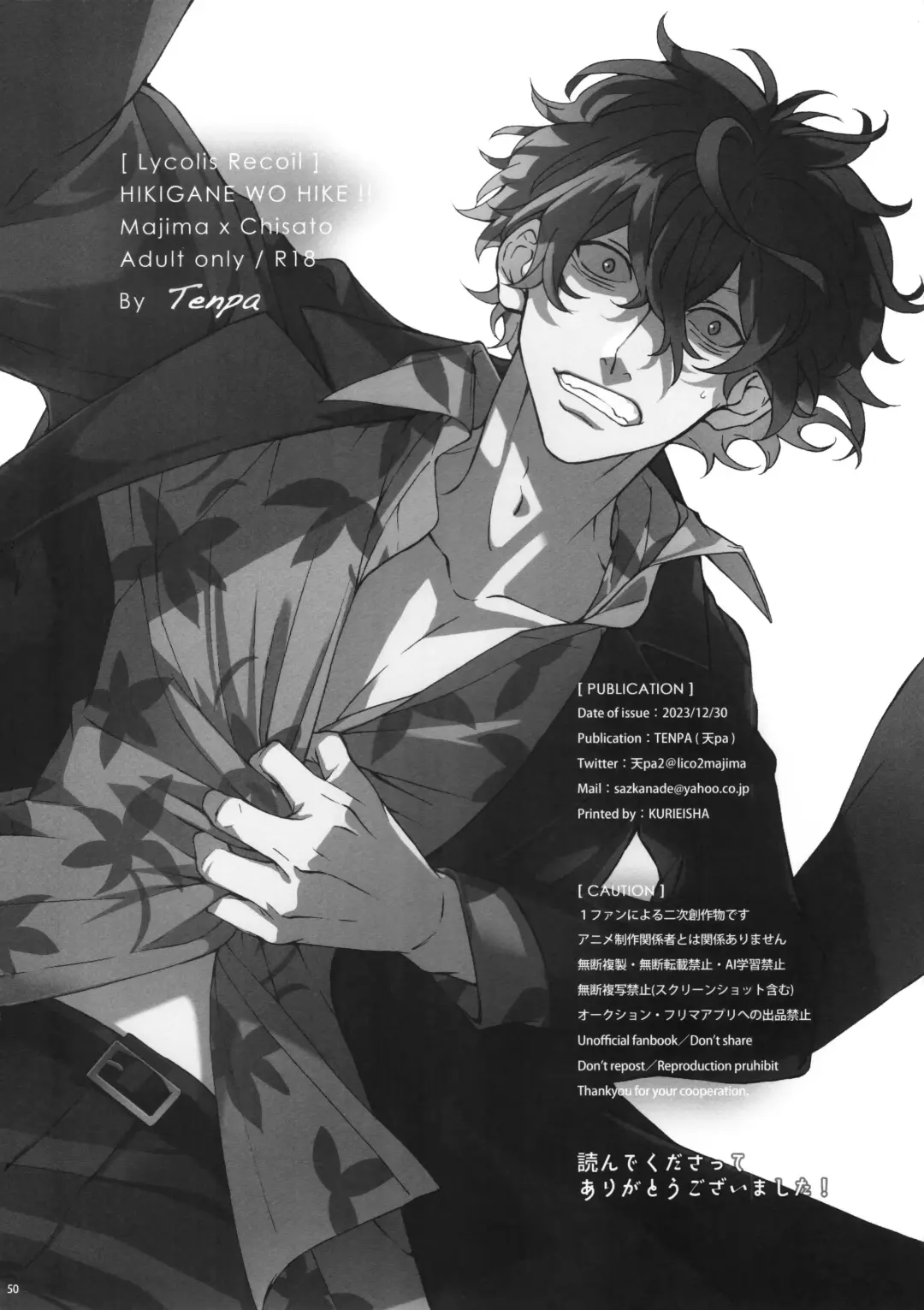 Hikitetu wo Hike! Fhentai - Page 49