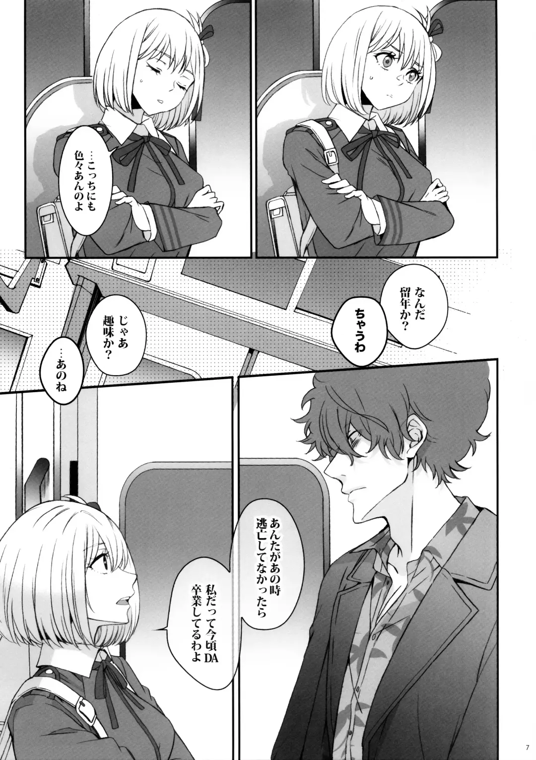 Hikitetu wo Hike! Fhentai - Page 6